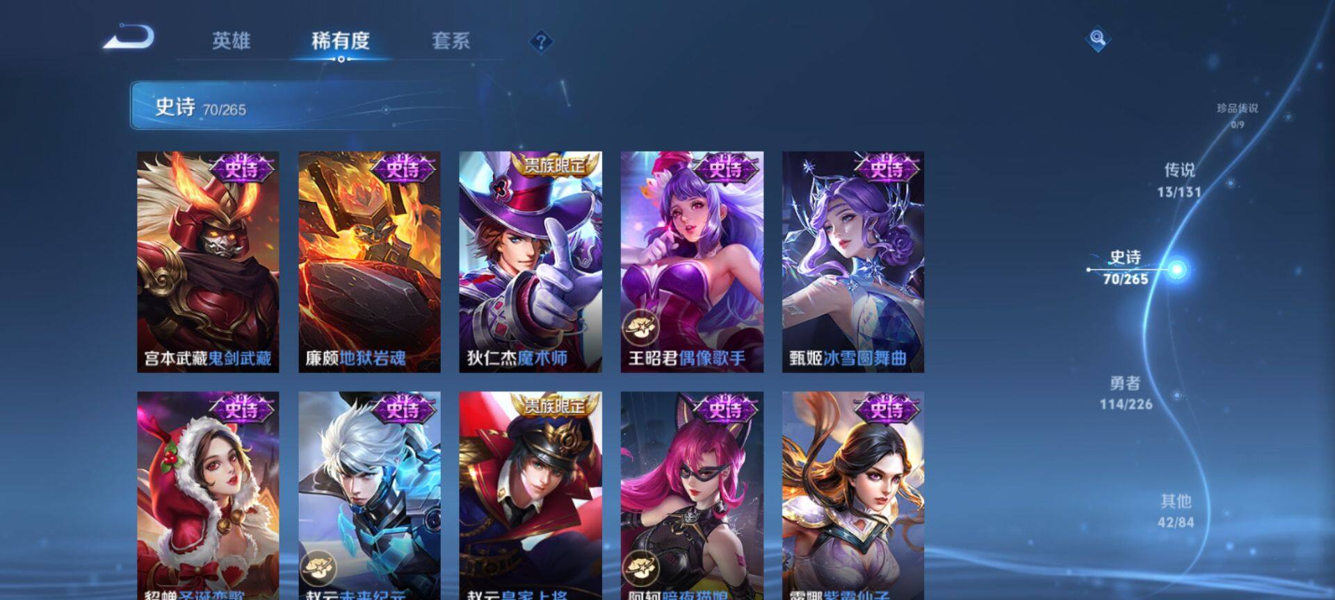 WZQM3376192王者荣耀账号详情图17