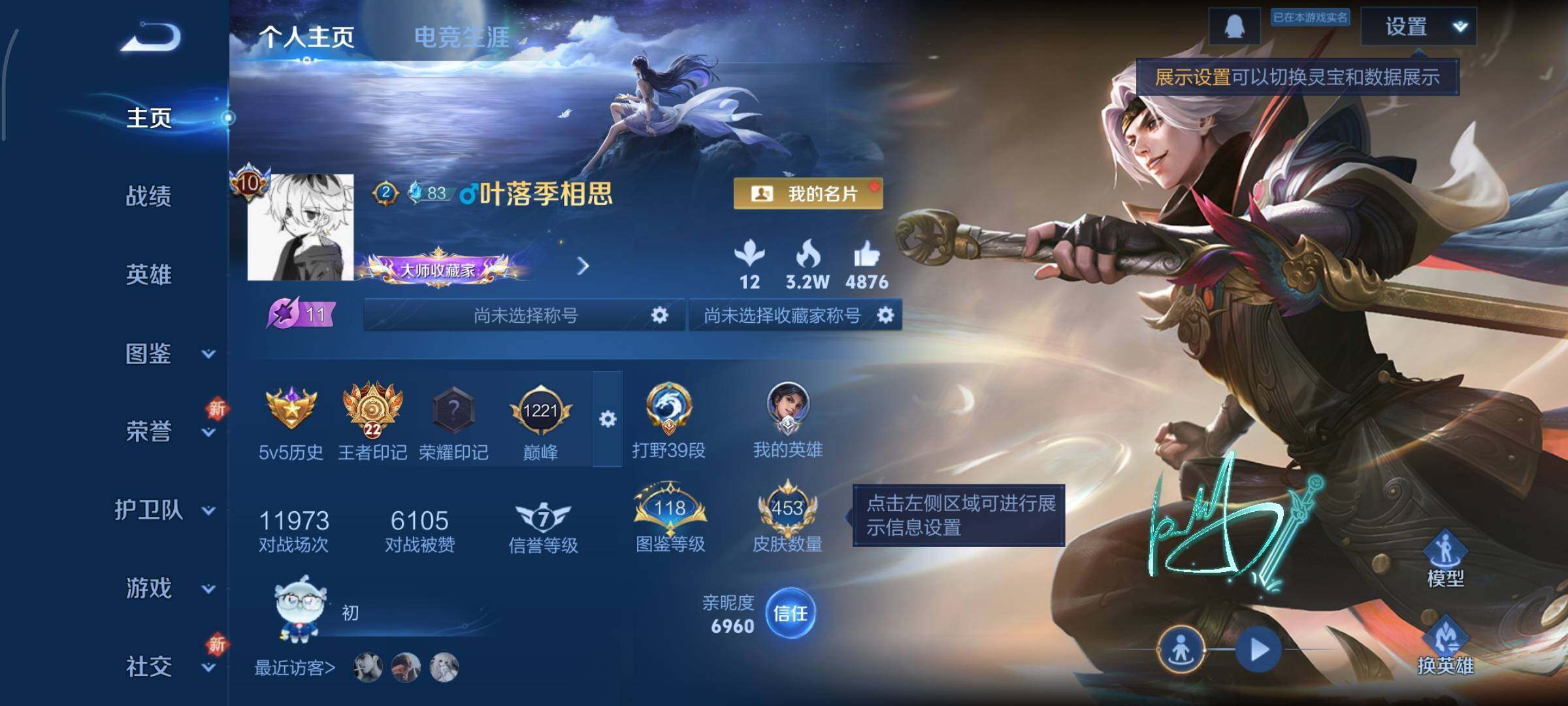 WZCMY3383669王者荣耀账号详情图2