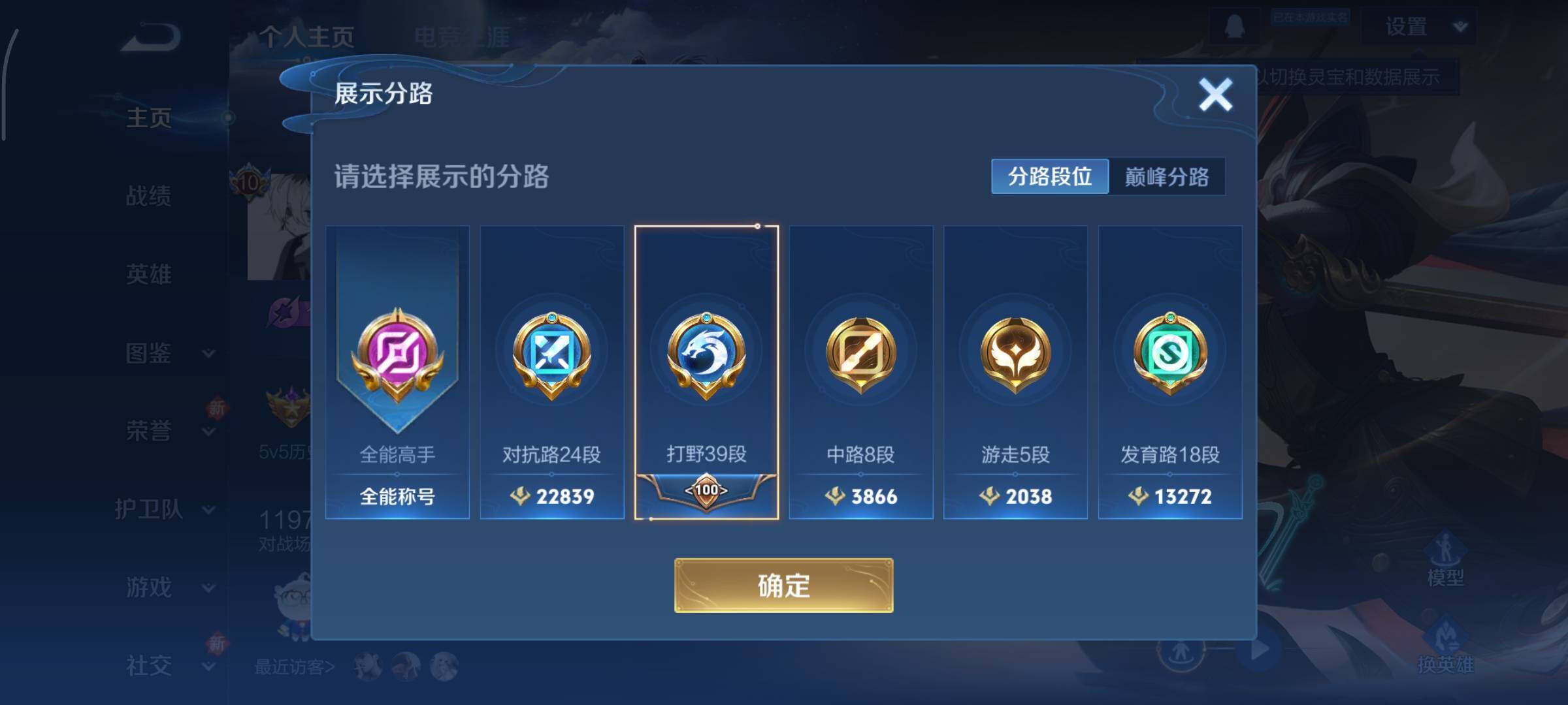 WZCMY3383669王者荣耀账号详情图4