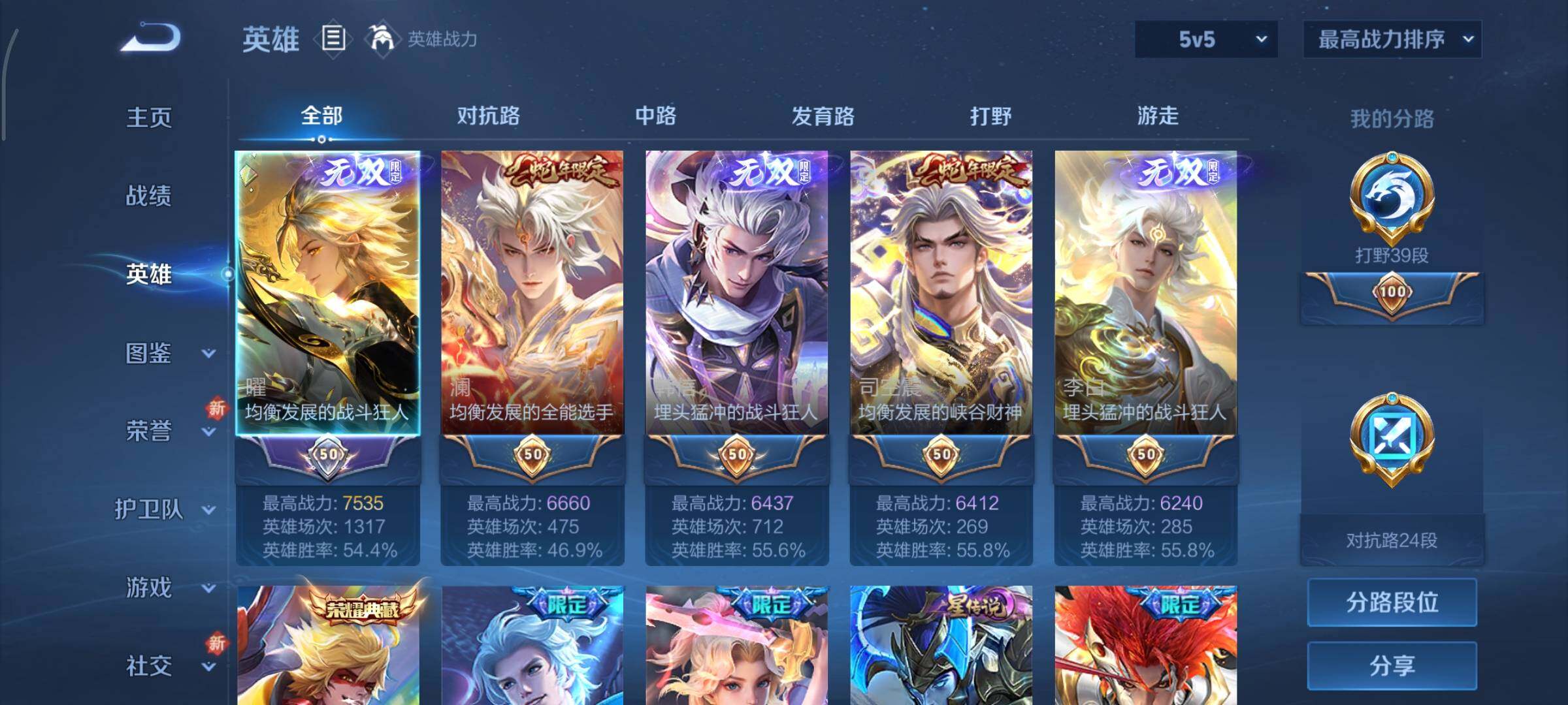 WZCMY3383669王者荣耀账号详情图3