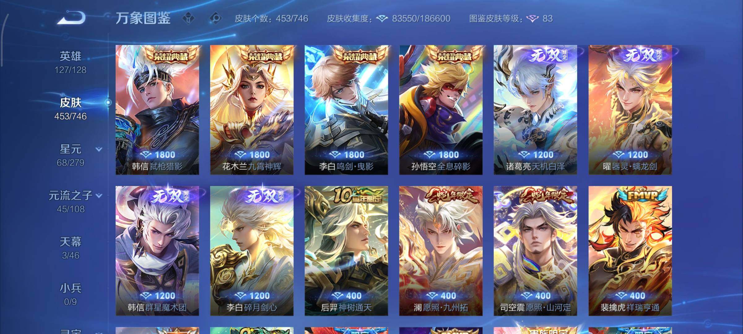 WZCMY3383669王者荣耀账号详情图12