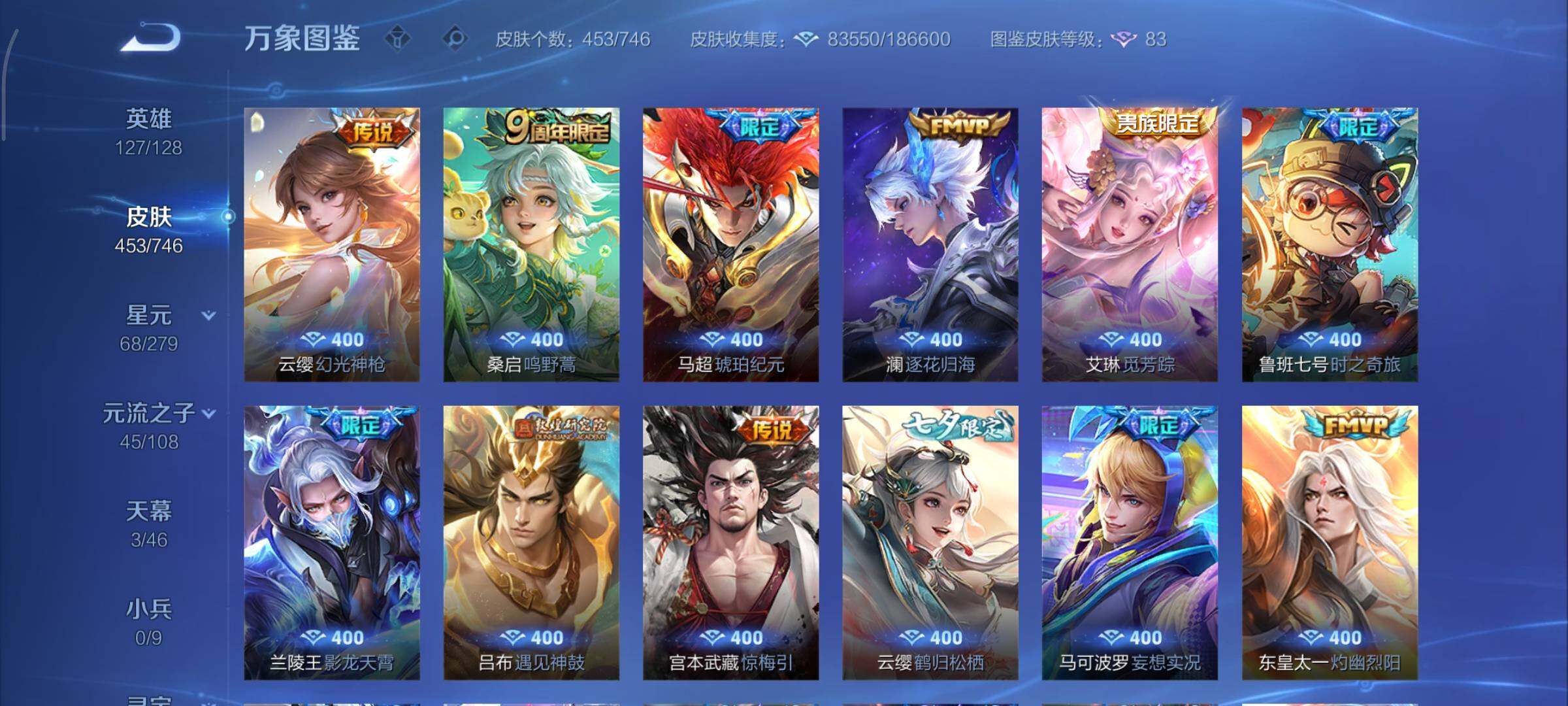 WZCMY3383669王者荣耀账号详情图13