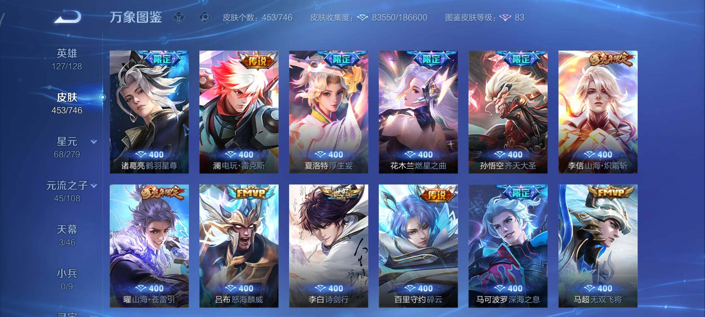 WZCMY3383669王者荣耀账号详情图14