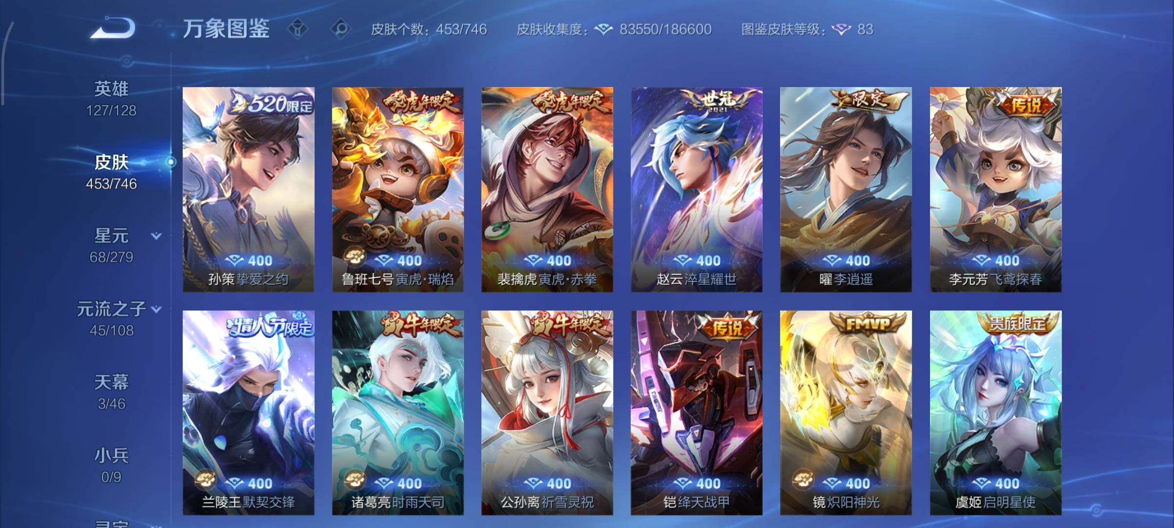 WZCMY3383669王者荣耀账号详情图15