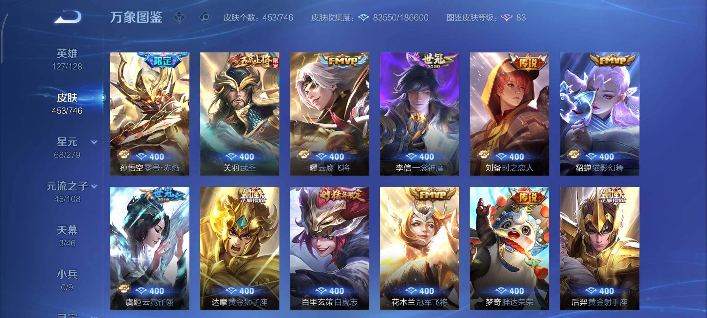 WZCMY3383669王者荣耀账号详情图16