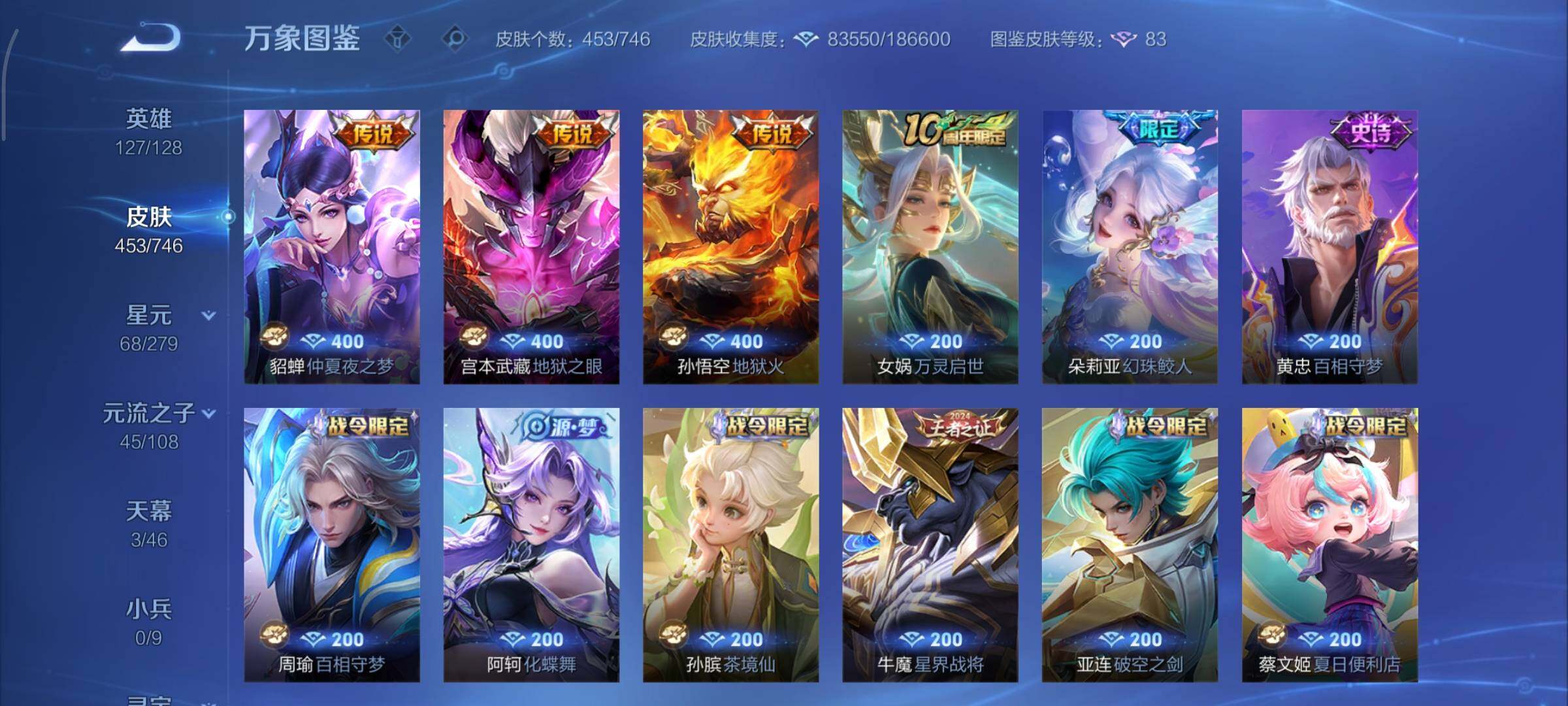 WZCMY3383669王者荣耀账号详情图17