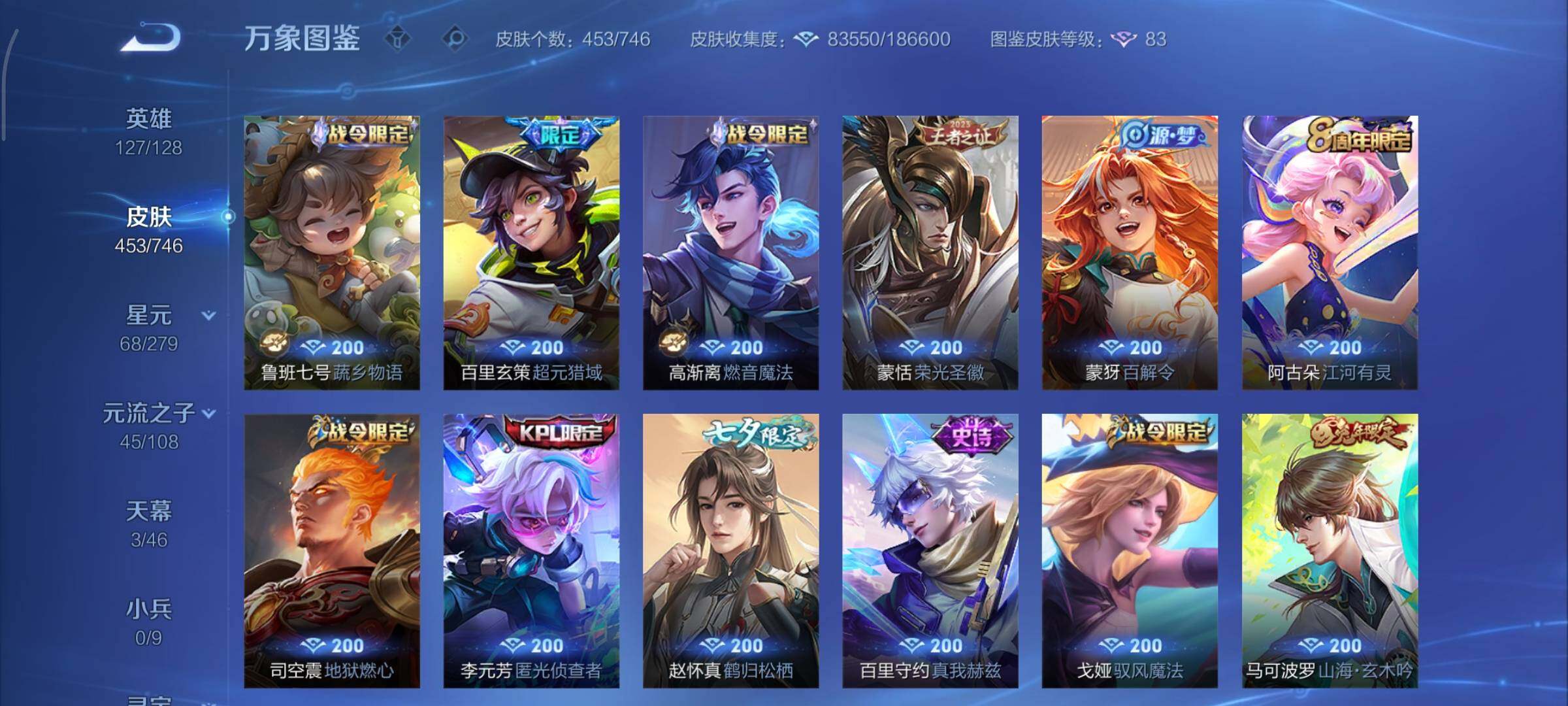 WZCMY3383669王者荣耀账号详情图18