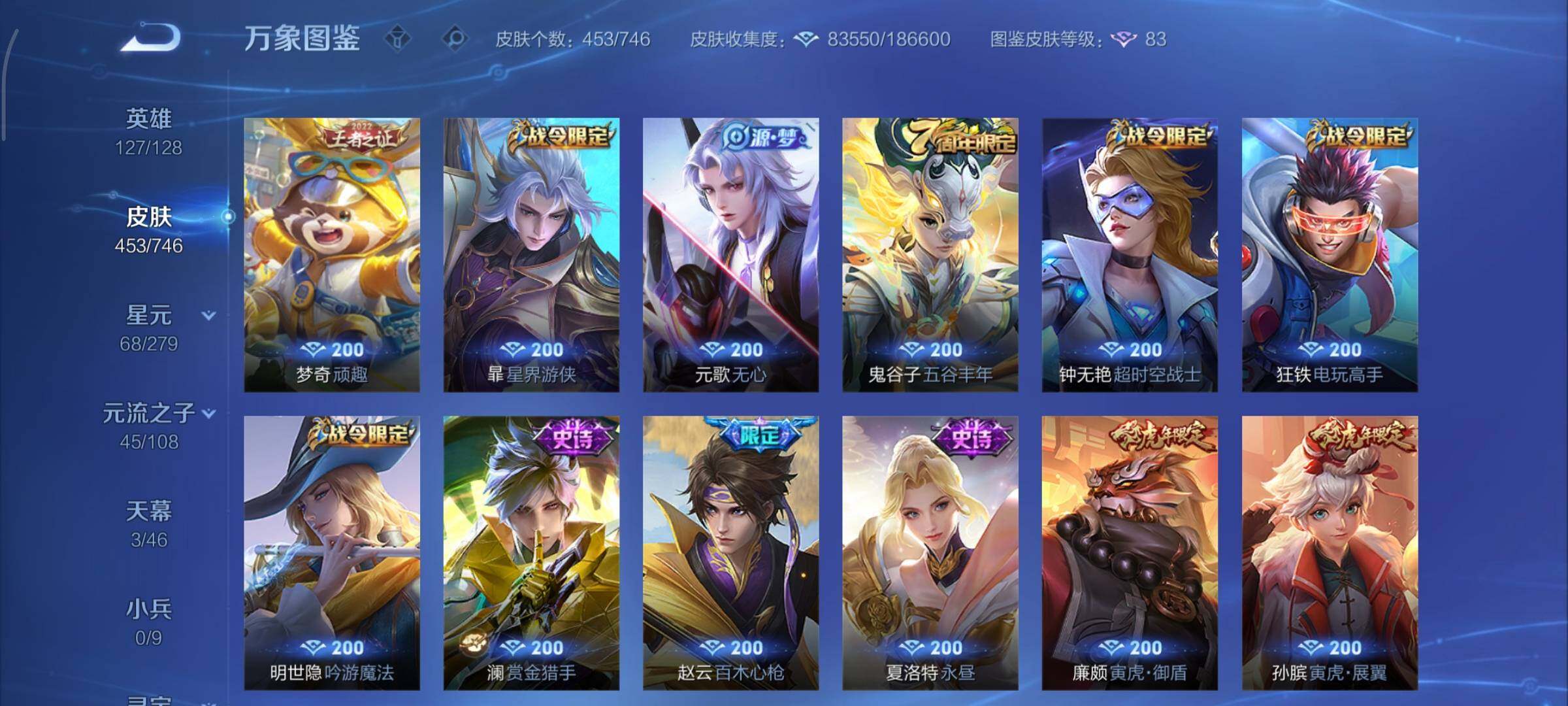 WZCMY3383669王者荣耀账号详情图19