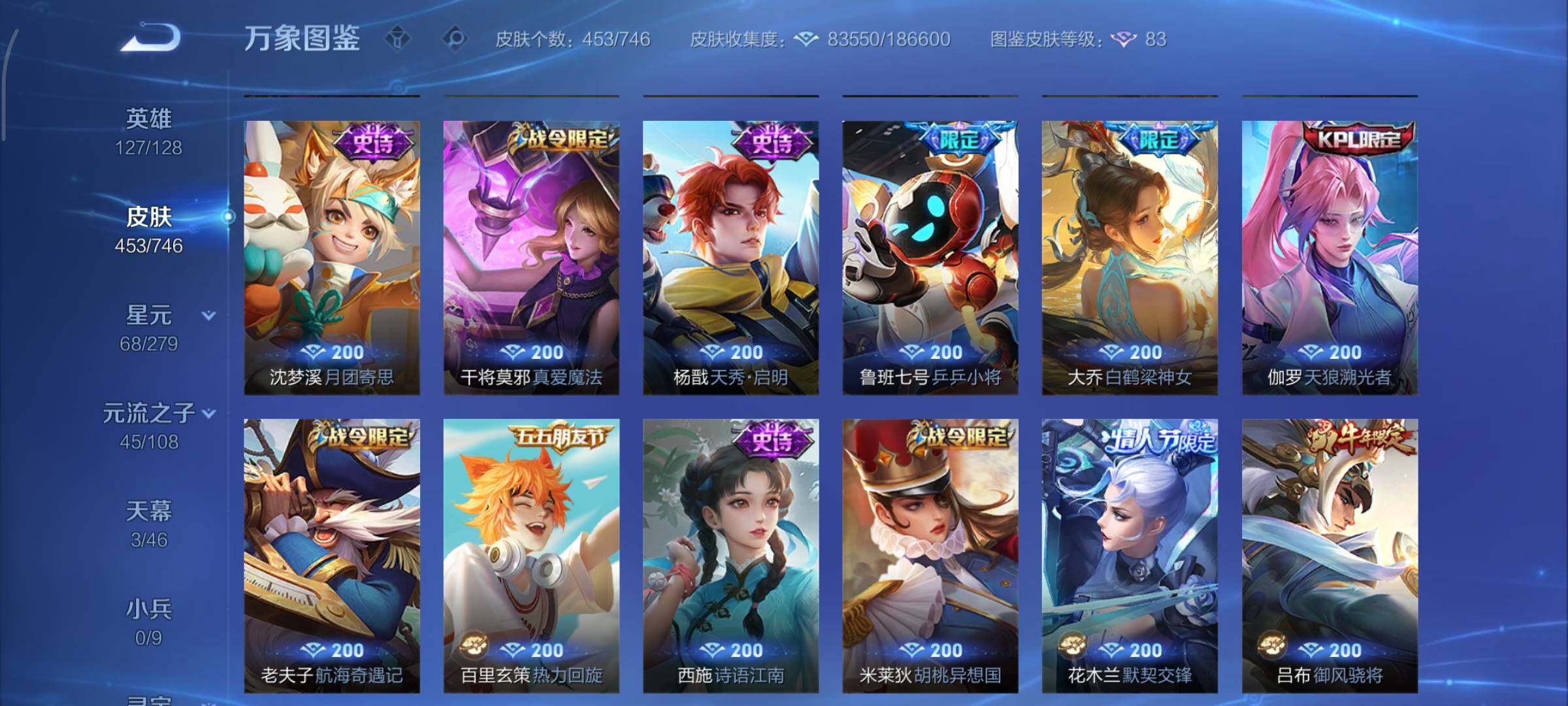 WZCMY3383669王者荣耀账号详情图21