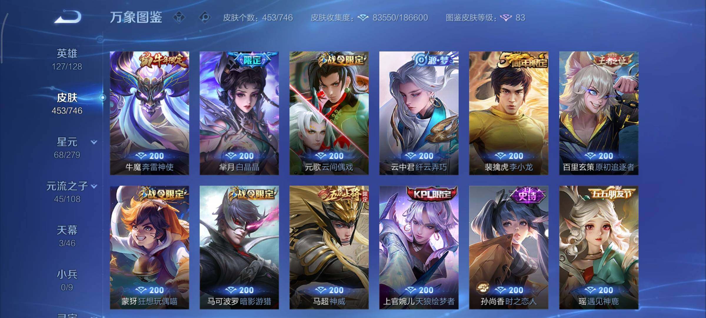 WZCMY3383669王者荣耀账号详情图22