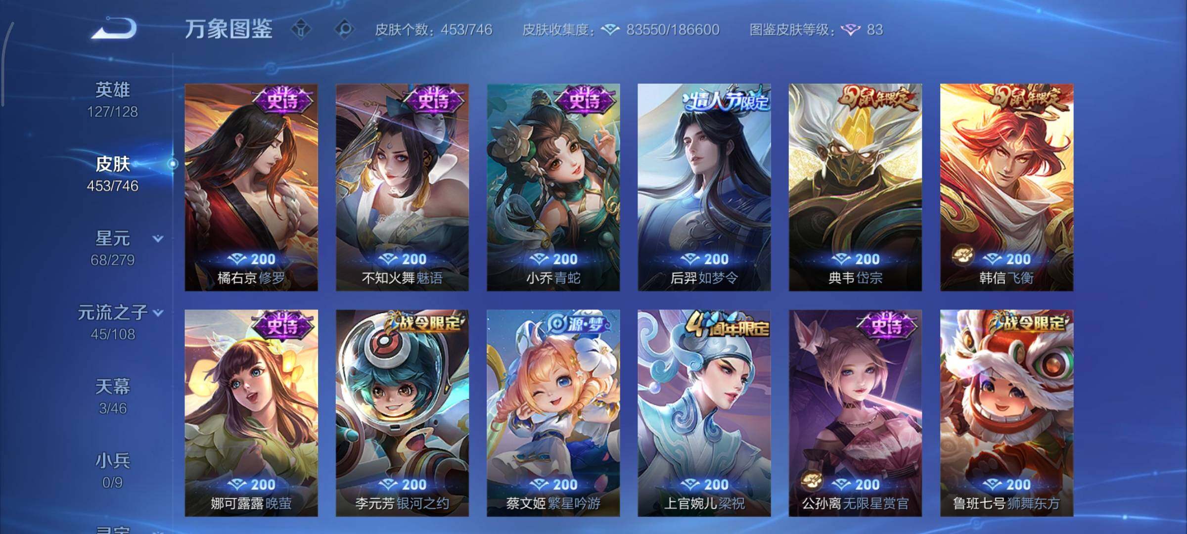 WZCMY3383669王者荣耀账号详情图23