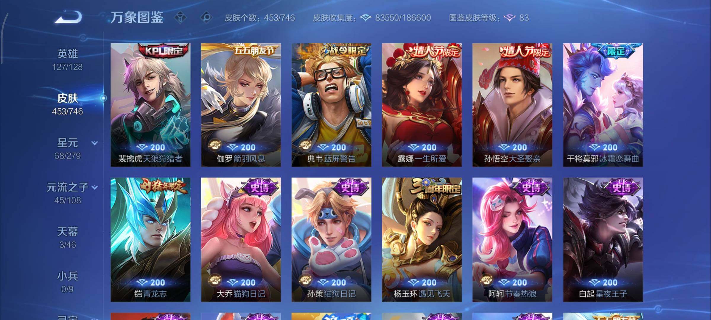 WZCMY3383669王者荣耀账号详情图24