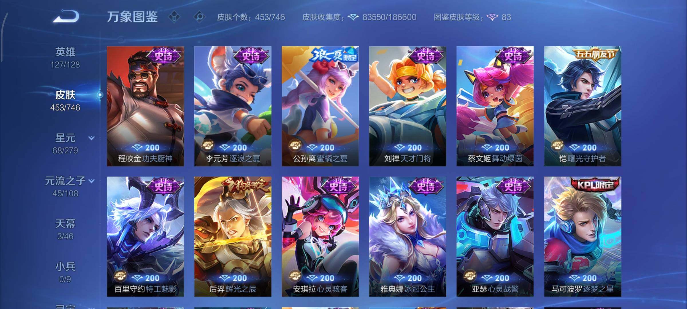 WZCMY3383669王者荣耀账号详情图25