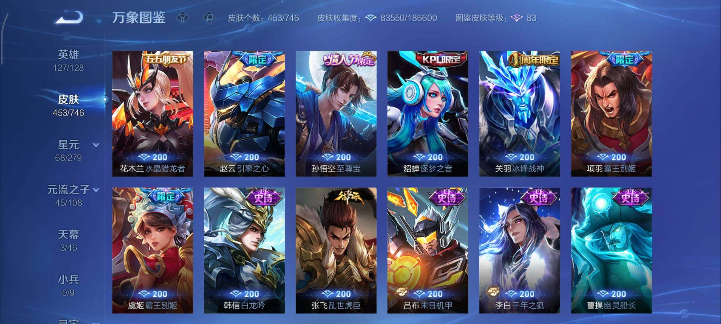 WZCMY3383669王者荣耀账号详情图26