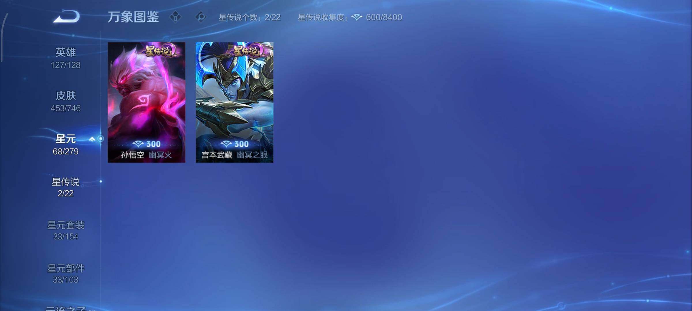 WZCMY3383669王者荣耀账号详情图27