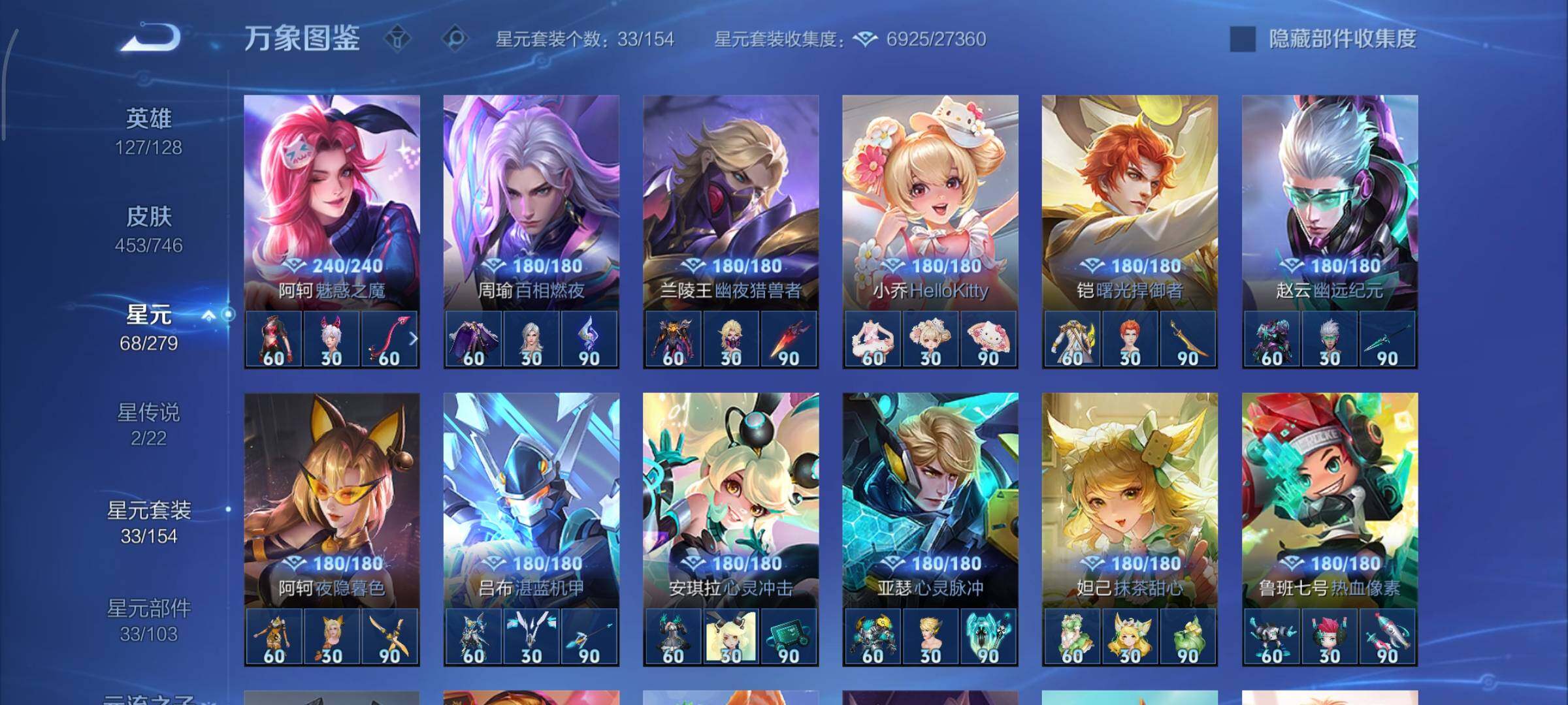 WZCMY3383669王者荣耀账号详情图30