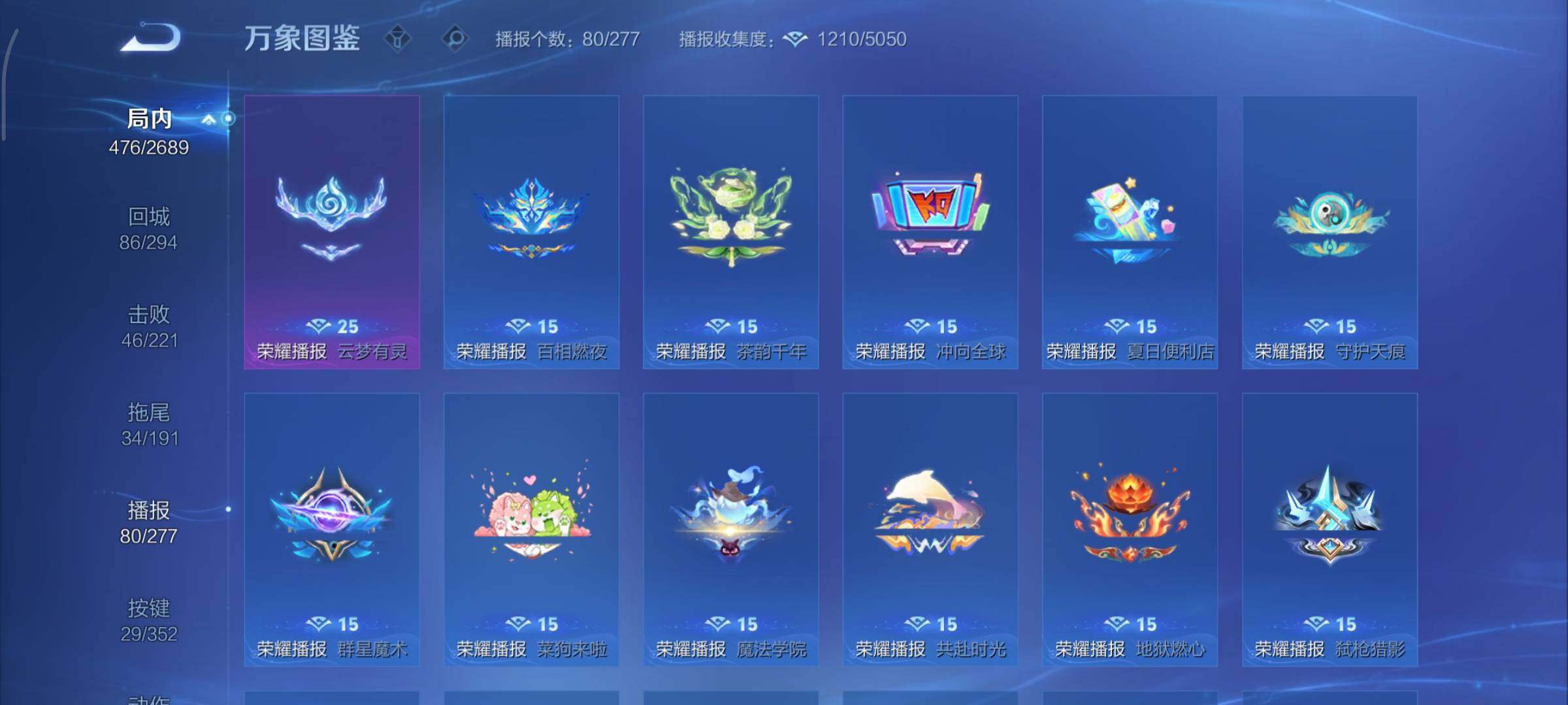 WZCMY3383669王者荣耀账号详情图31