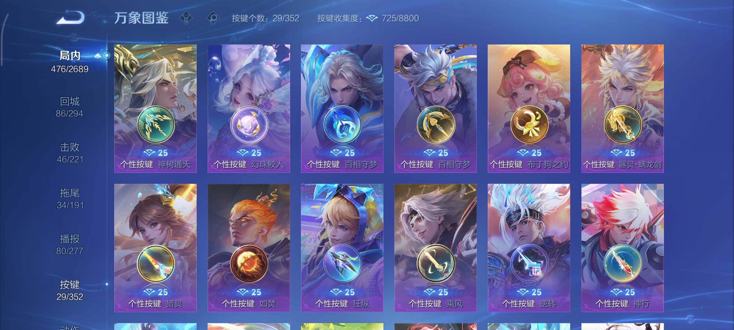 WZCMY3383669王者荣耀账号详情图29