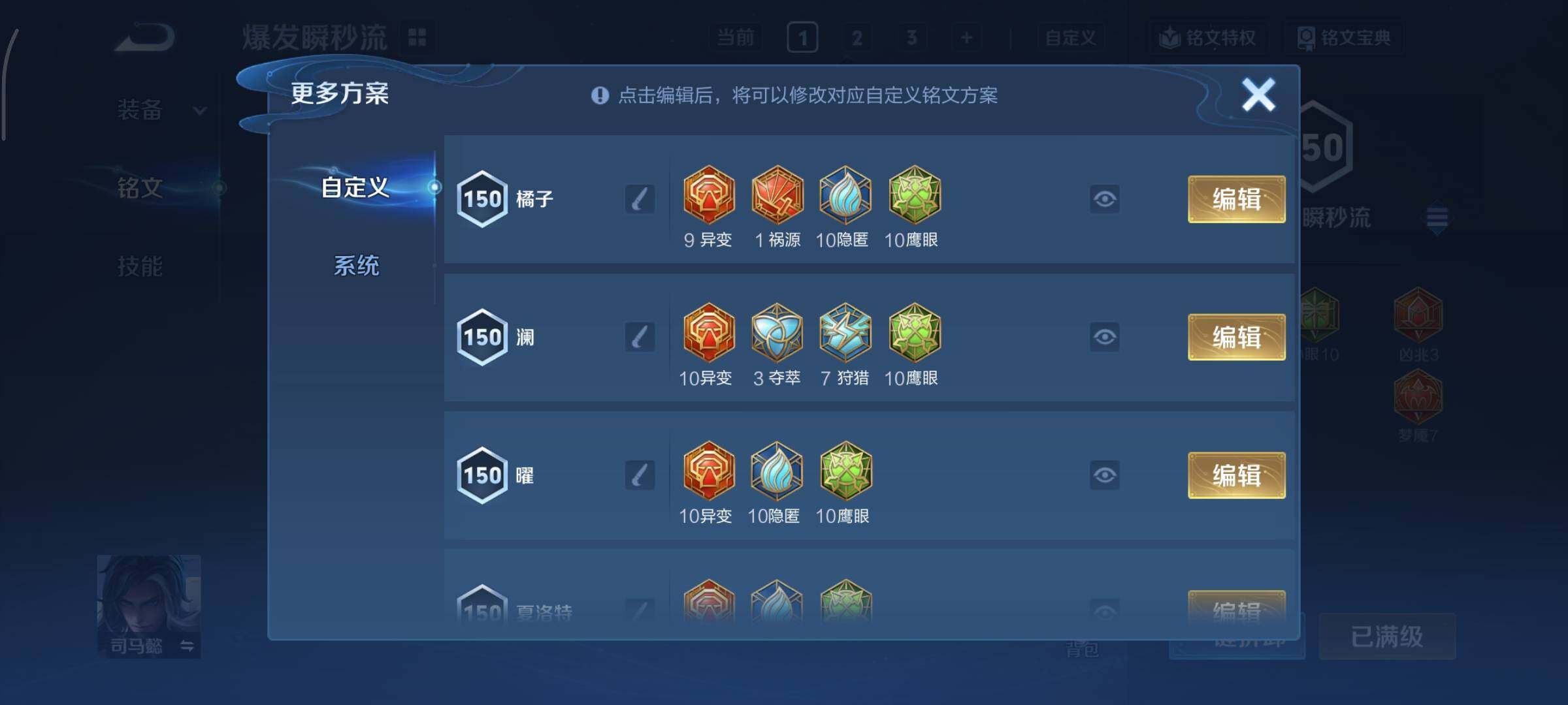 WZCMY3383669王者荣耀账号详情图32