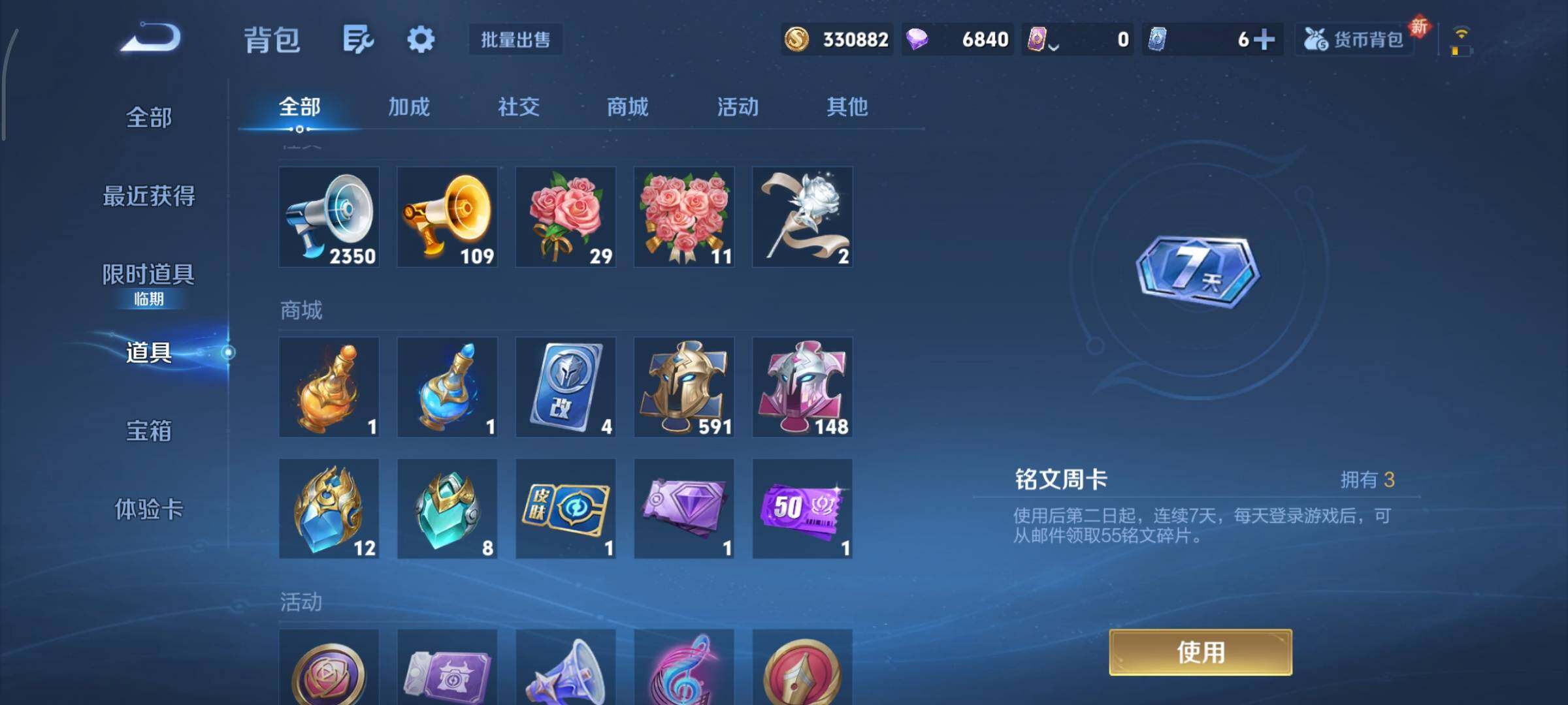 WZCMY3383669王者荣耀账号详情图33