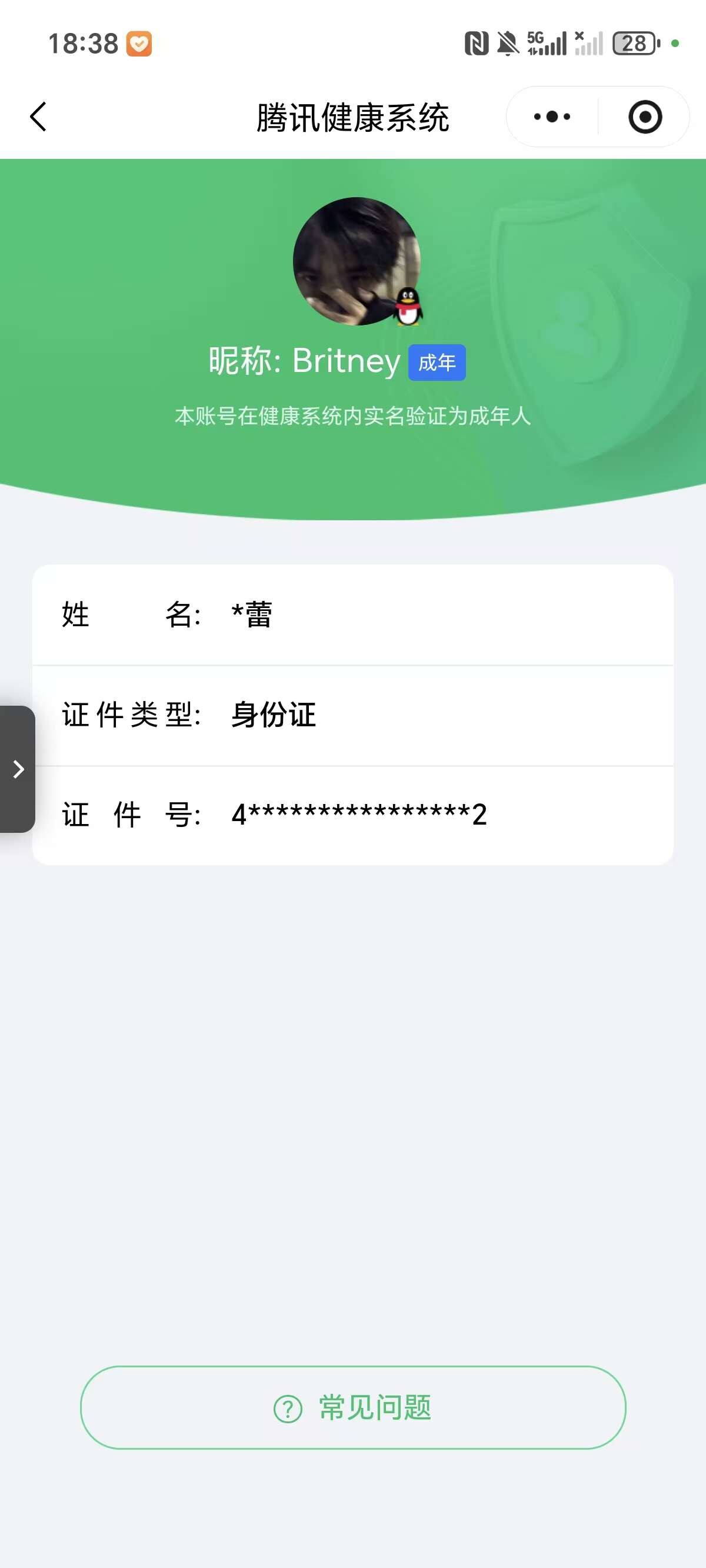 WZ0349474王者荣耀账号详情图8 WZ0349474王者荣耀账号详情图8