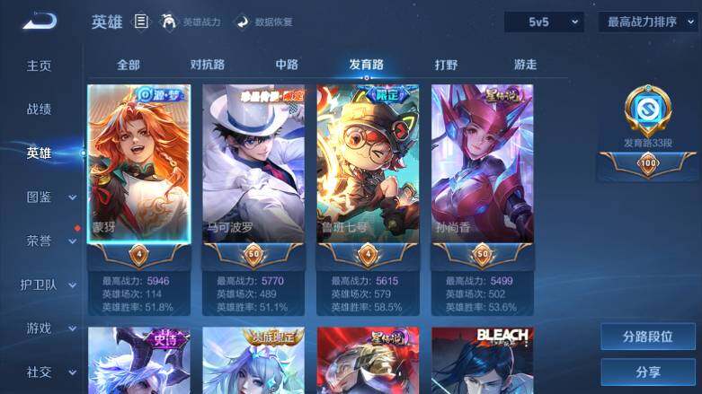 WZ0349474王者荣耀账号详情图10 WZ0349474王者荣耀账号详情图10