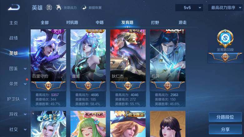 WZ0349474王者荣耀账号详情图11 WZ0349474王者荣耀账号详情图11