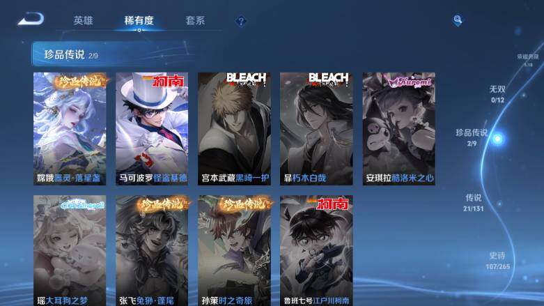 WZ0349474王者荣耀账号详情图16 WZ0349474王者荣耀账号详情图16