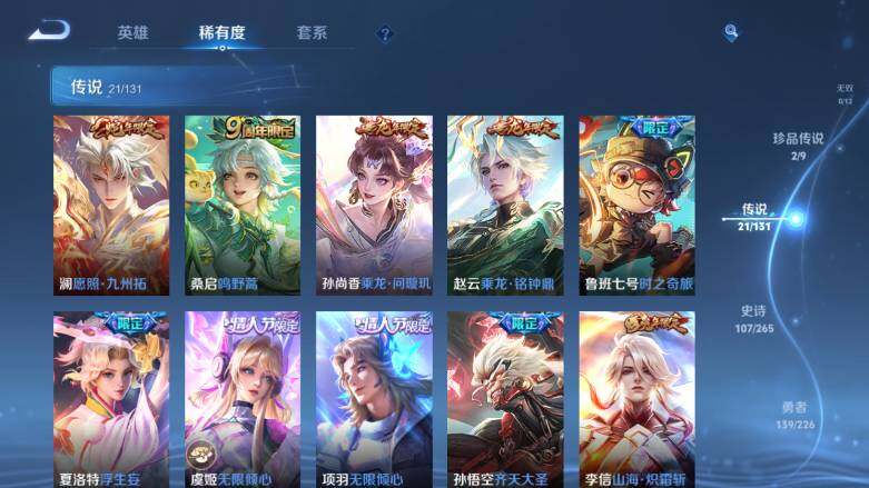 WZ0349474王者荣耀账号详情图17 WZ0349474王者荣耀账号详情图17