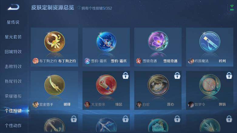 WZ0349474王者荣耀账号详情图20 WZ0349474王者荣耀账号详情图20