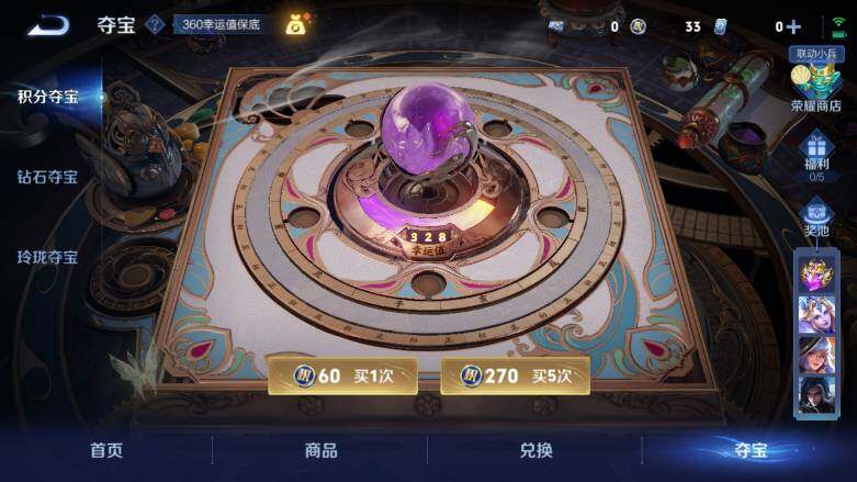 WZ0349474王者荣耀账号详情图23 WZ0349474王者荣耀账号详情图23