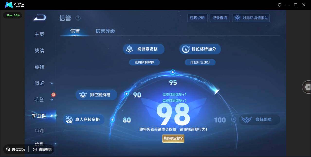 WZLE3381481王者荣耀账号详情图11
