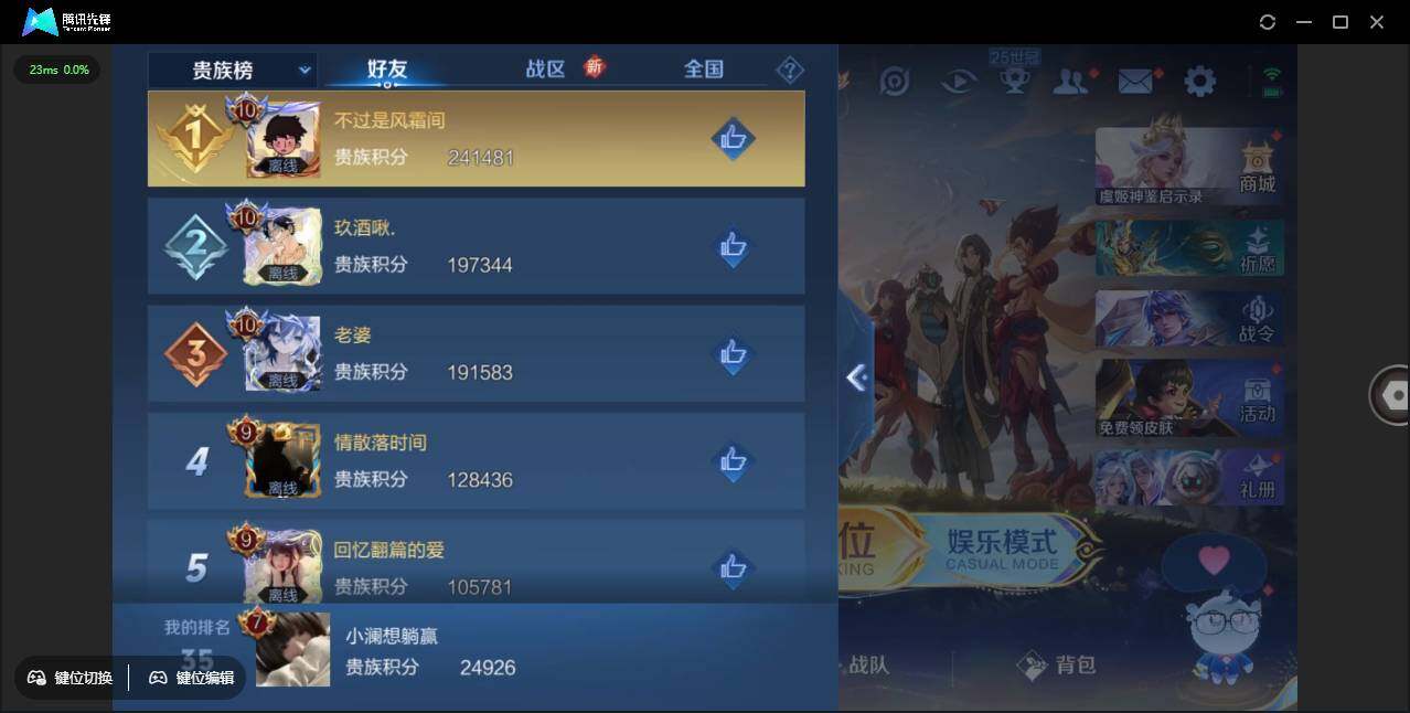 WZLE3381481王者荣耀账号详情图13