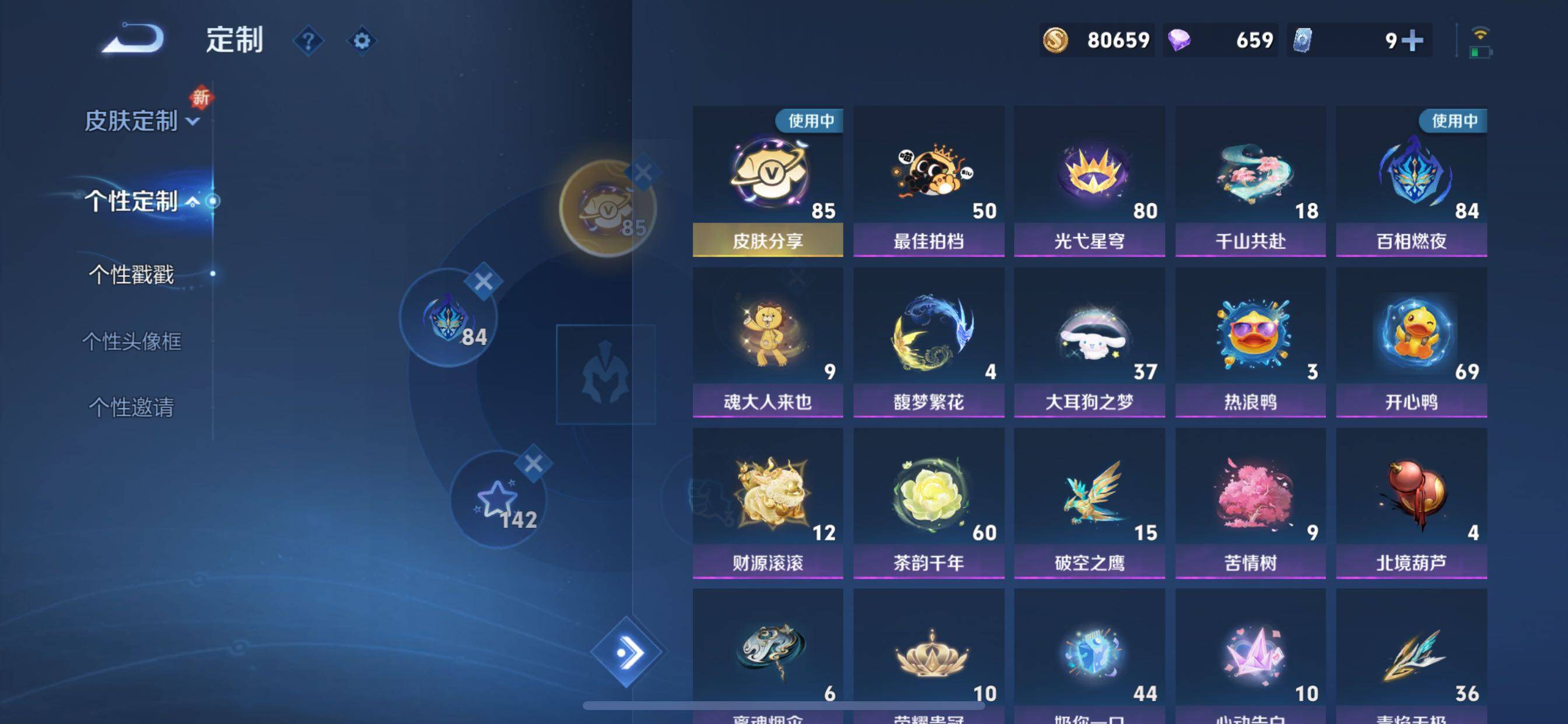 WZCMY3377290王者荣耀账号详情图34