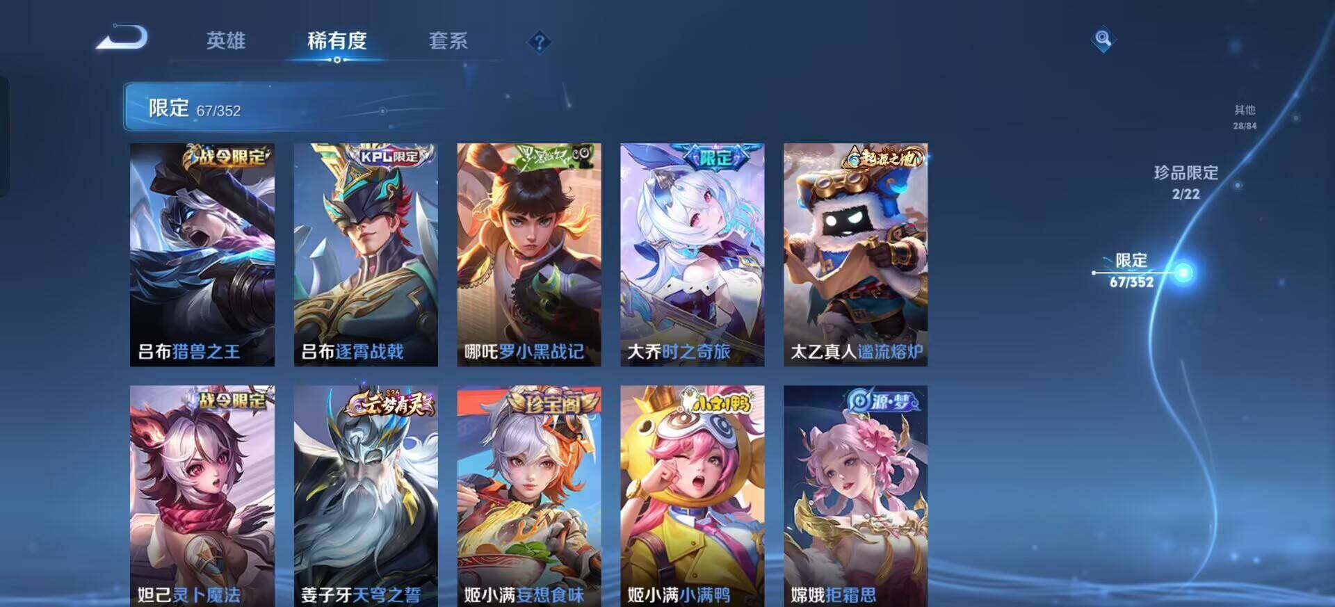 WZQM3385016王者荣耀账号详情图9