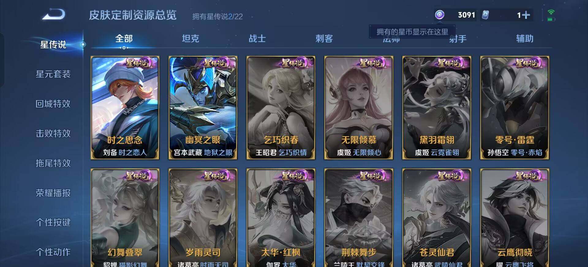 WZQM3385016王者荣耀账号详情图11