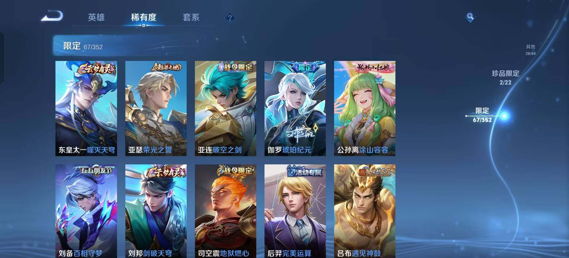 WZQM3385016王者荣耀账号详情图12