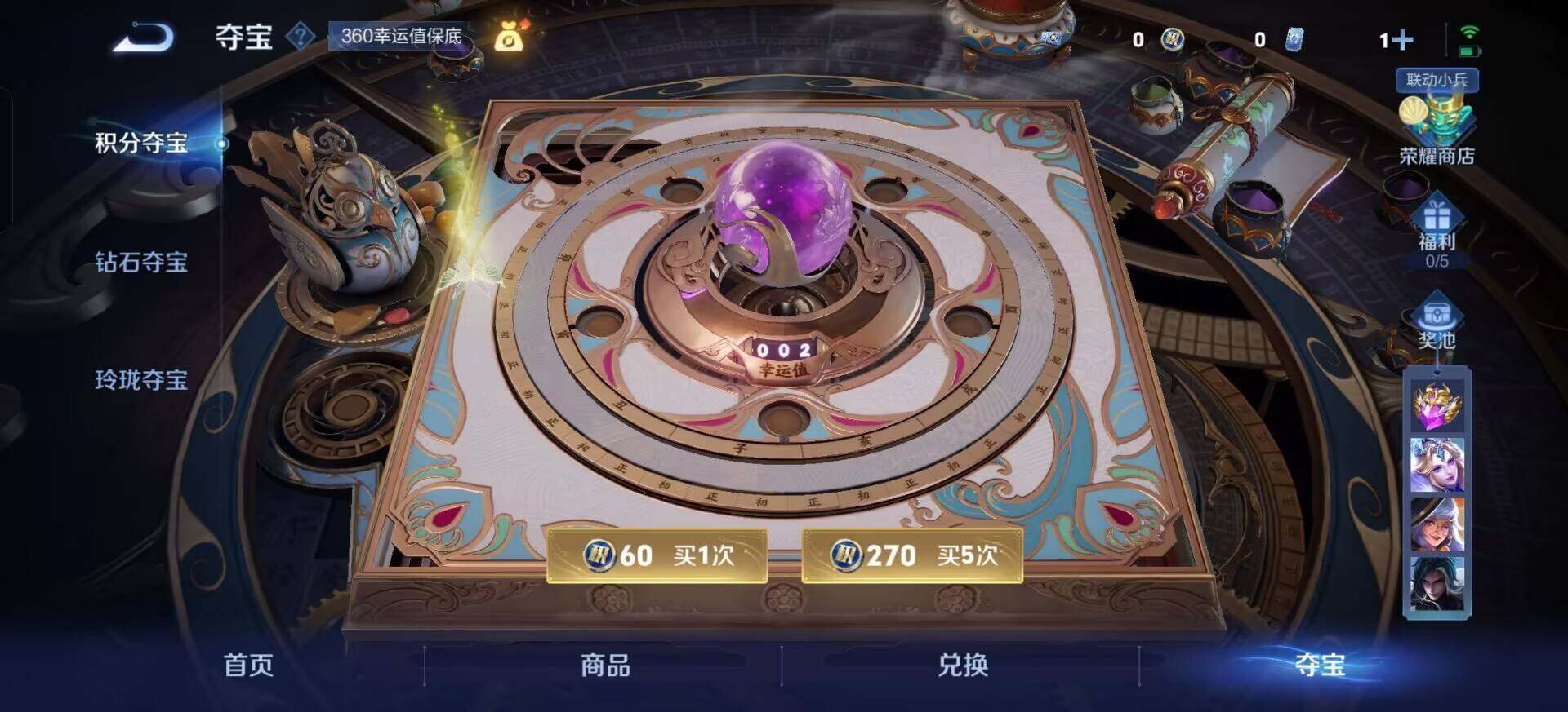 WZQM3385016王者荣耀账号详情图13