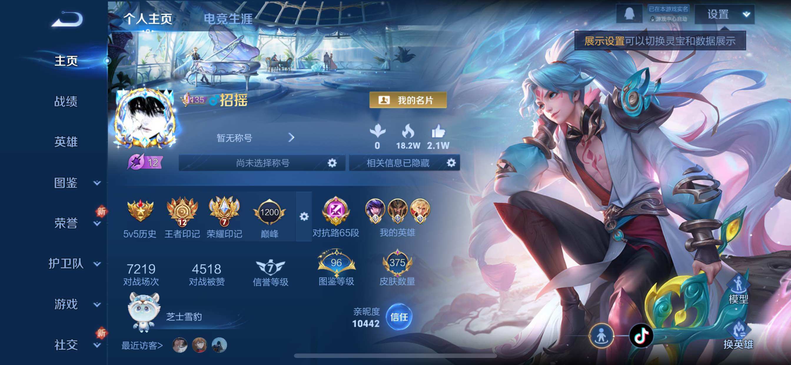 WZCMY3377290王者荣耀账号详情图2