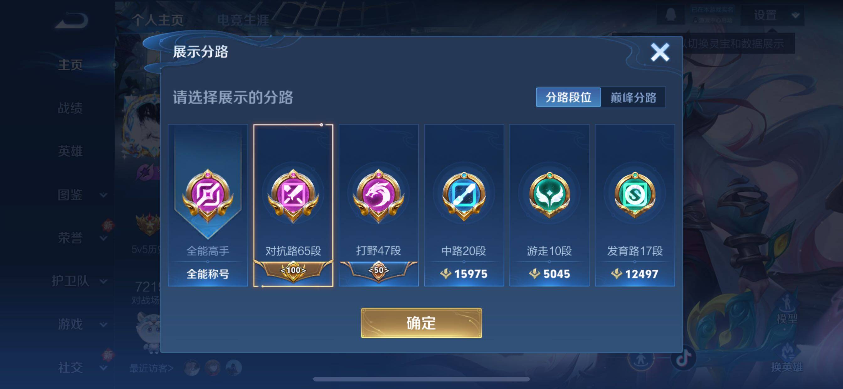 WZCMY3377290王者荣耀账号详情图7