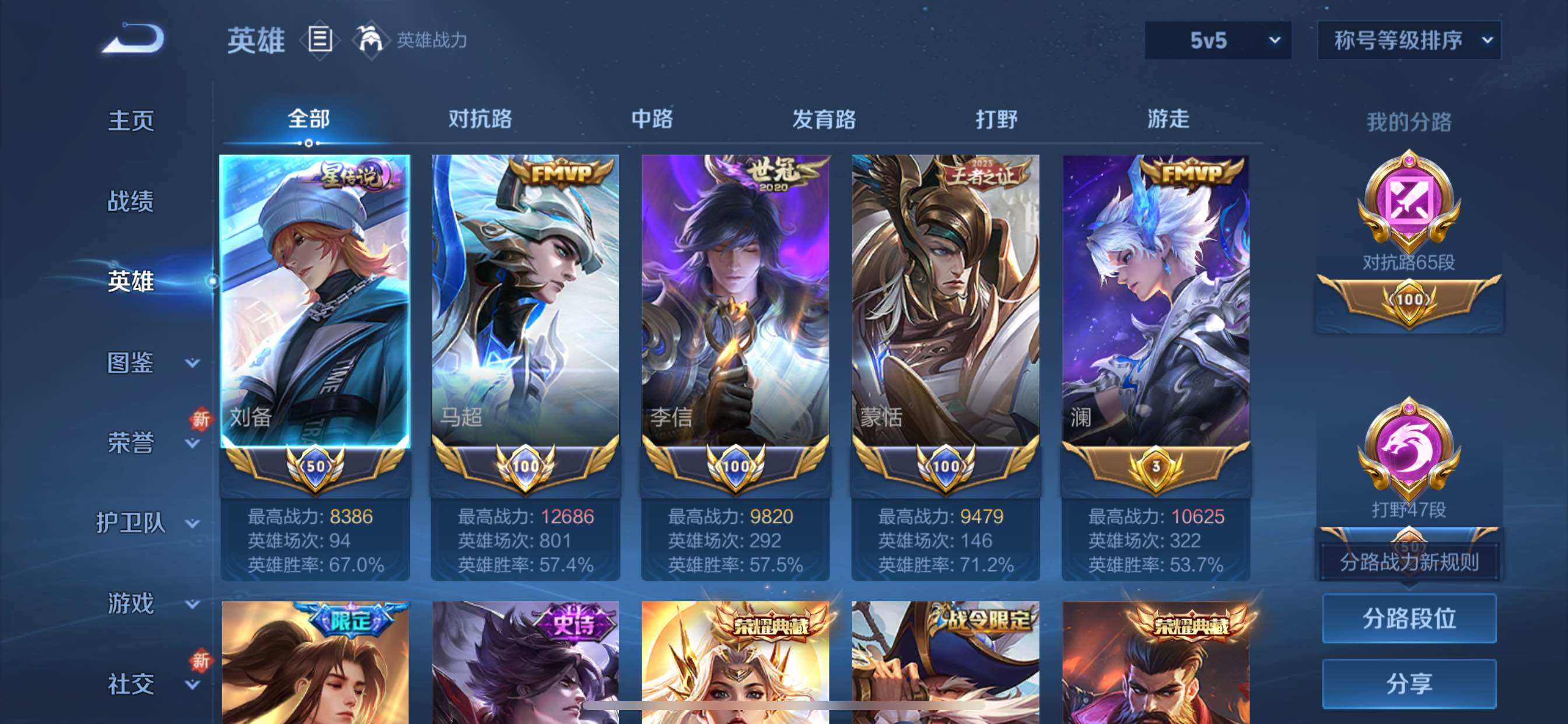 WZCMY3377290王者荣耀账号详情图3