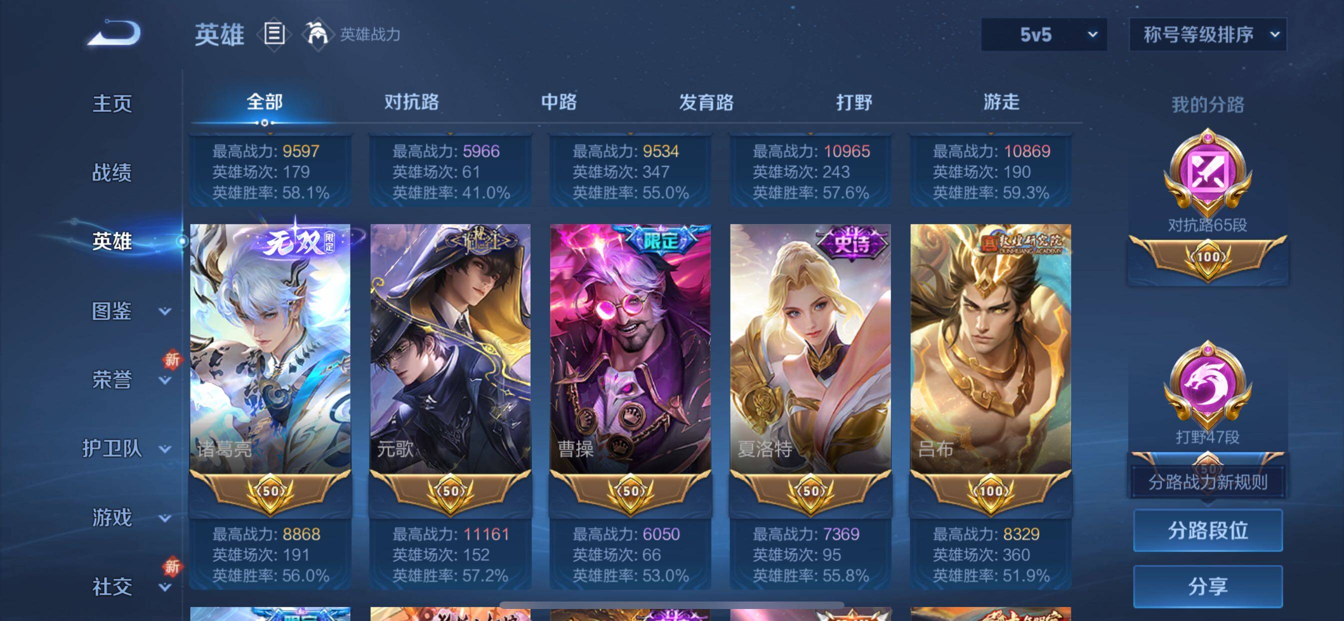 WZCMY3377290王者荣耀账号详情图5