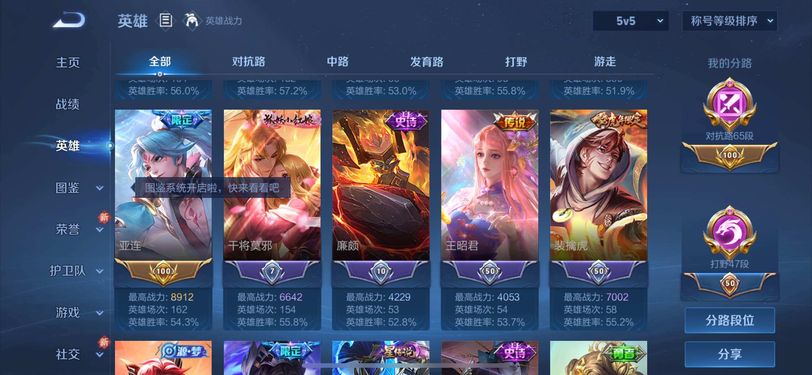 WZCMY3377290王者荣耀账号详情图6