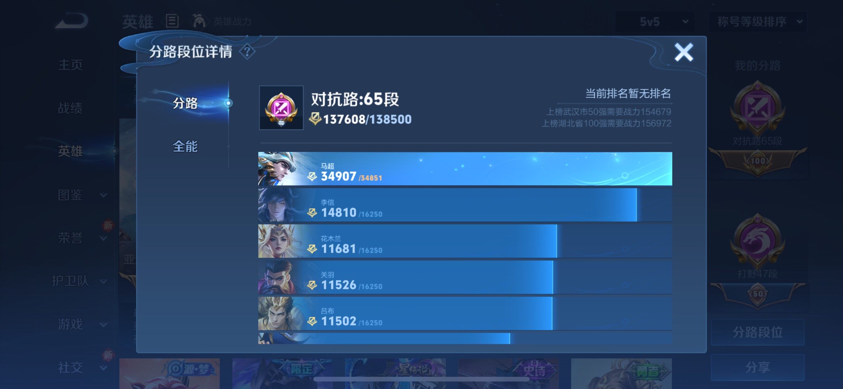 WZCMY3377290王者荣耀账号详情图8