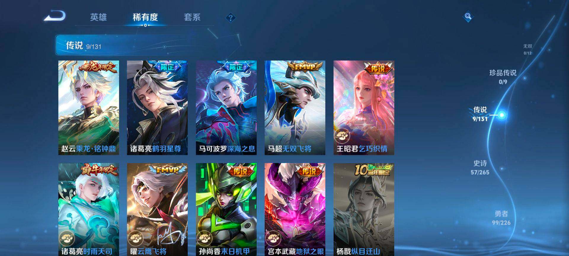 WZQM3376224王者荣耀账号详情图7