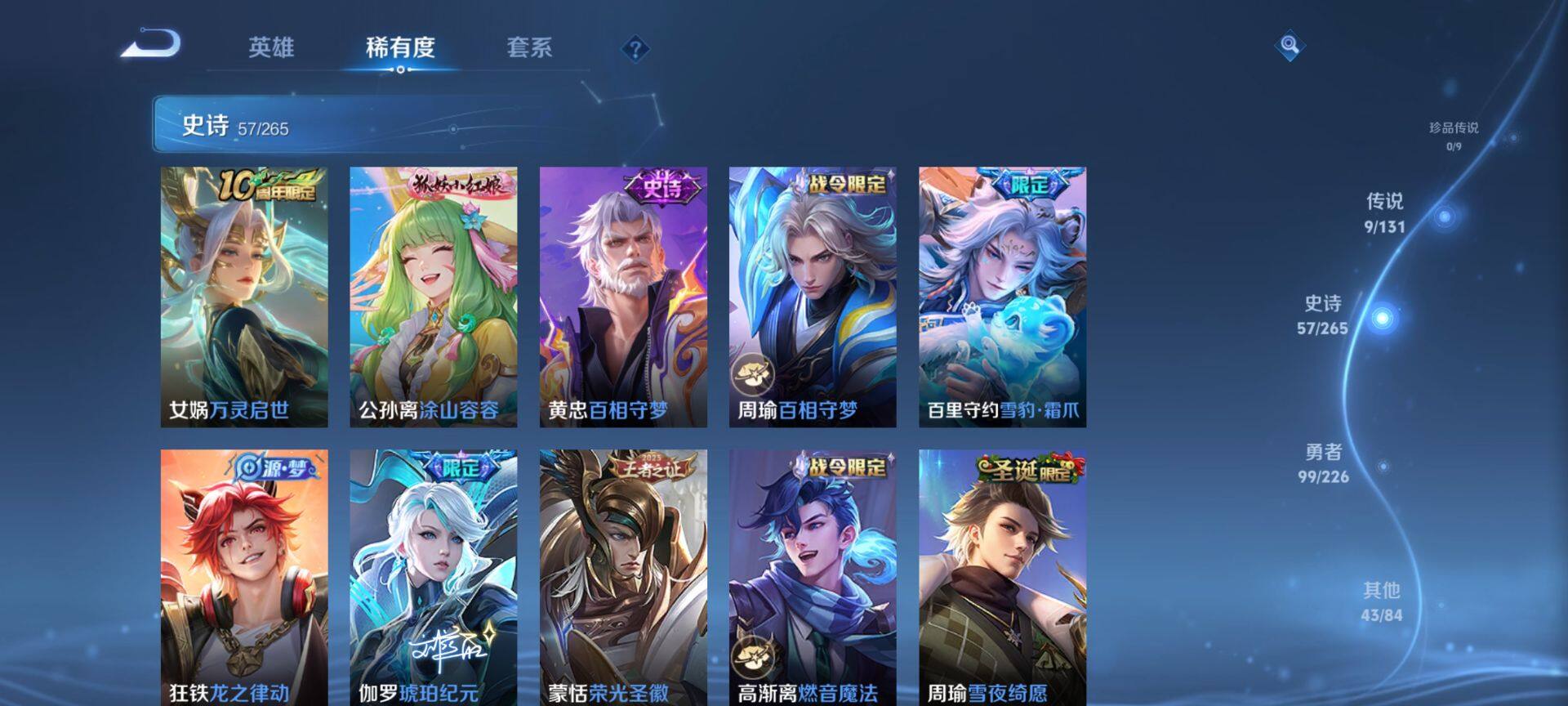 WZQM3376224王者荣耀账号详情图8