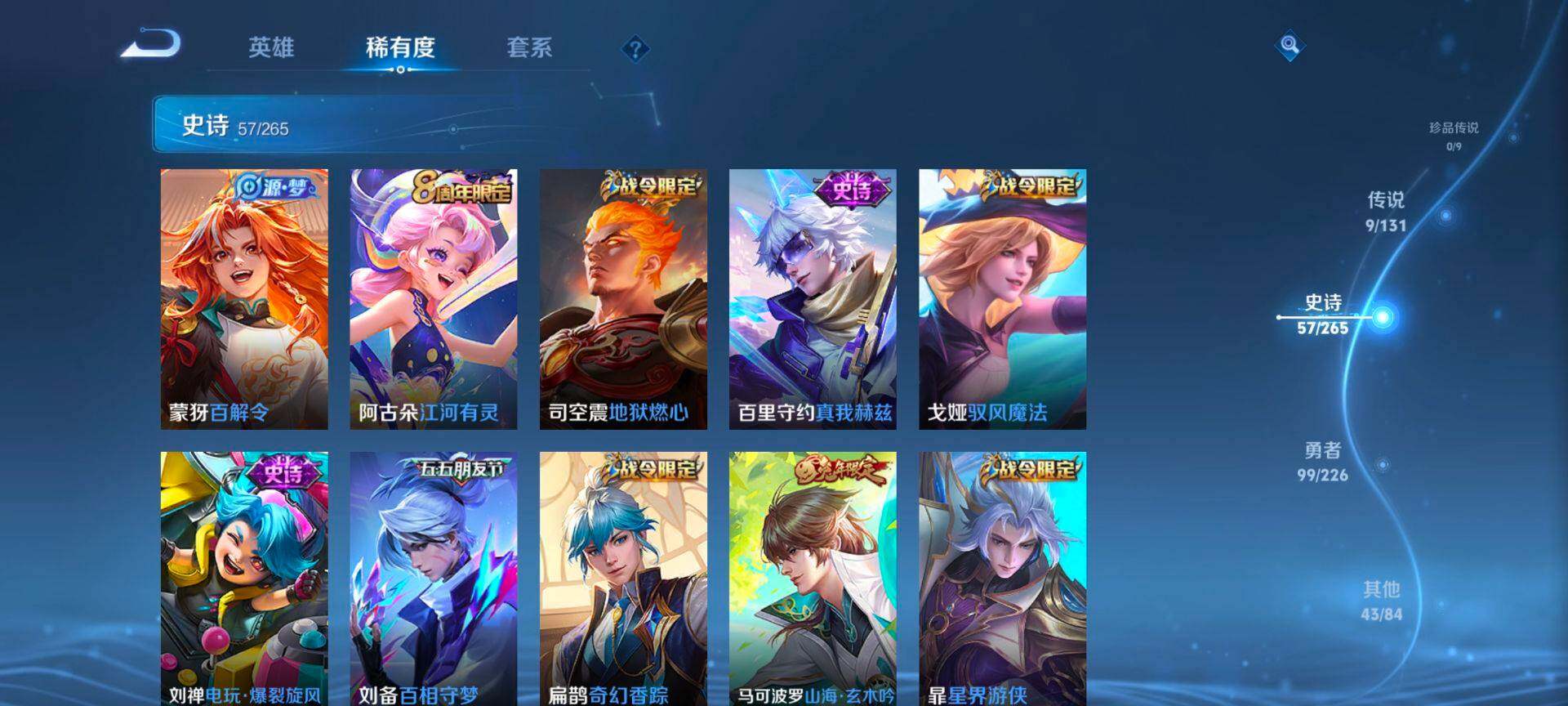 WZQM3376224王者荣耀账号详情图9