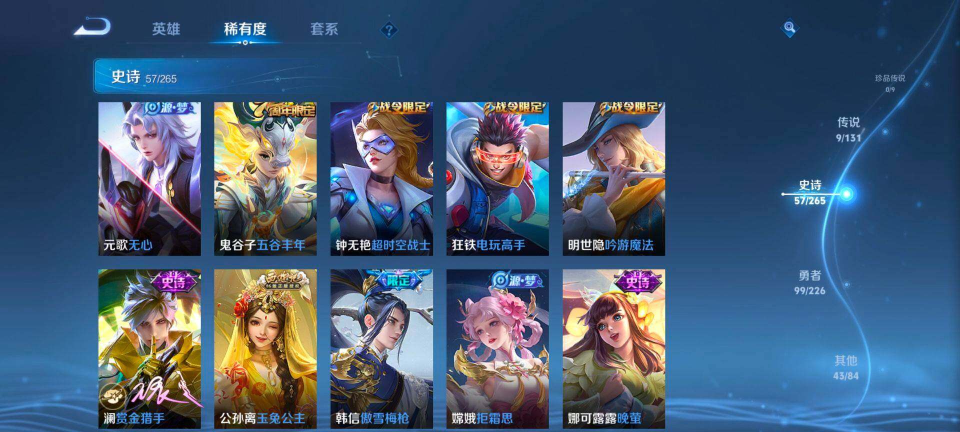 WZQM3376224王者荣耀账号详情图10