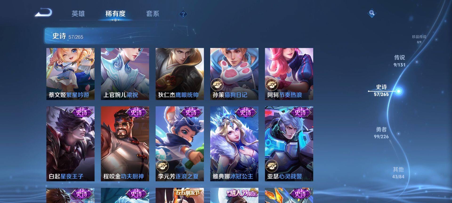 WZQM3376224王者荣耀账号详情图11