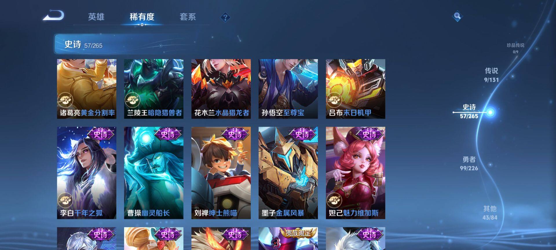 WZQM3376224王者荣耀账号详情图12